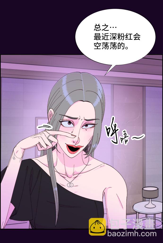 [第48话] 蔡美美的派对67