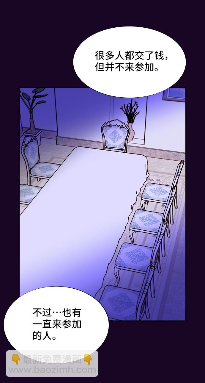 [第48话] 蔡美美的派对68