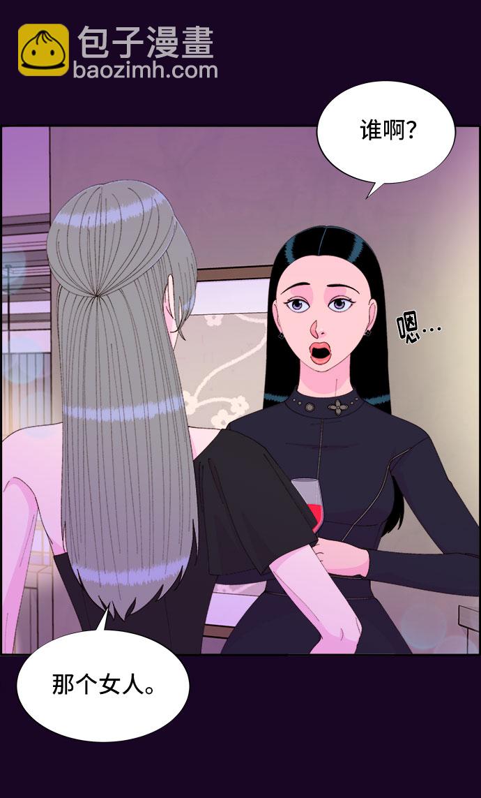 [第48话] 蔡美美的派对69