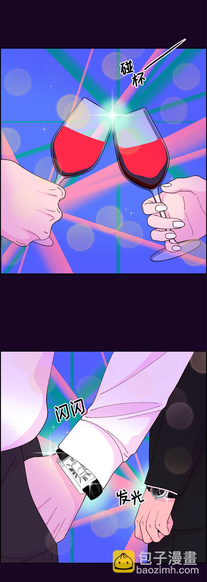 [第48话] 蔡美美的派对7