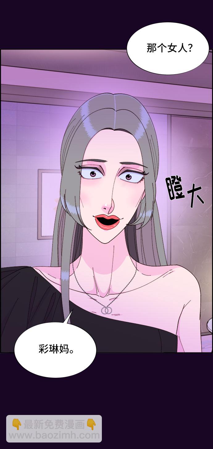 [第48话] 蔡美美的派对70