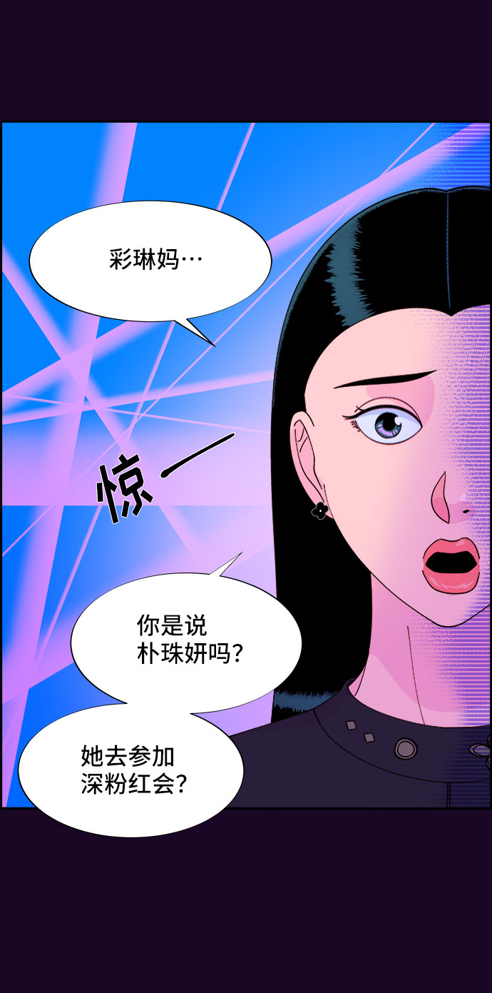 [第48话] 蔡美美的派对72