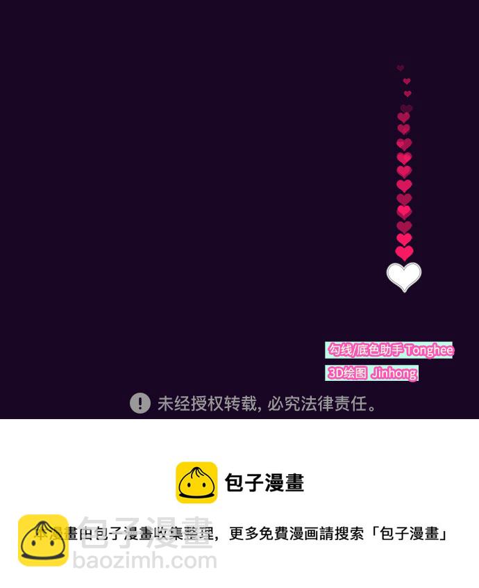 [第48话] 蔡美美的派对73
