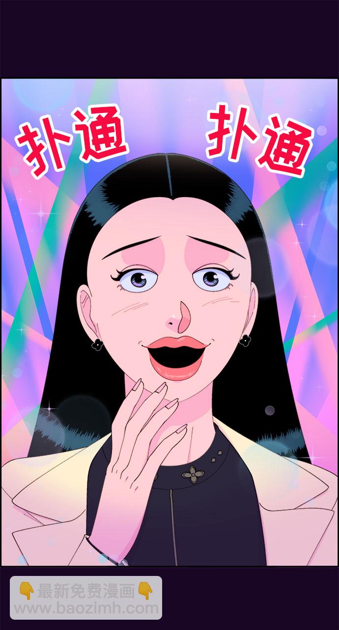 [第48话] 蔡美美的派对9