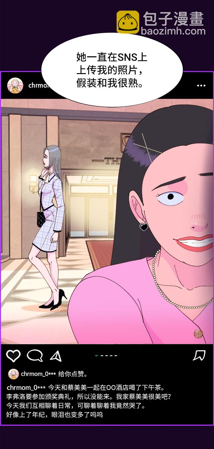 [第49话] 愚蠢的X13