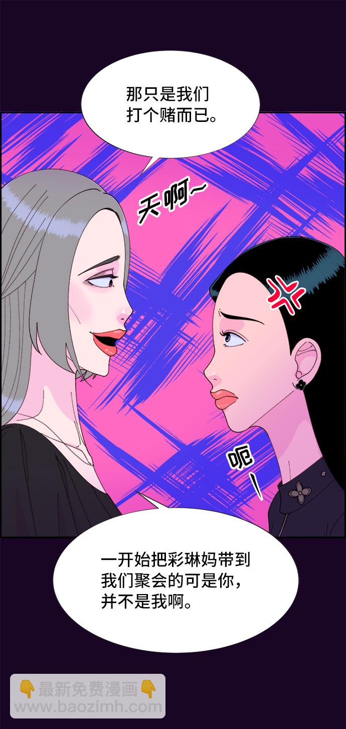 [第49话] 愚蠢的X22