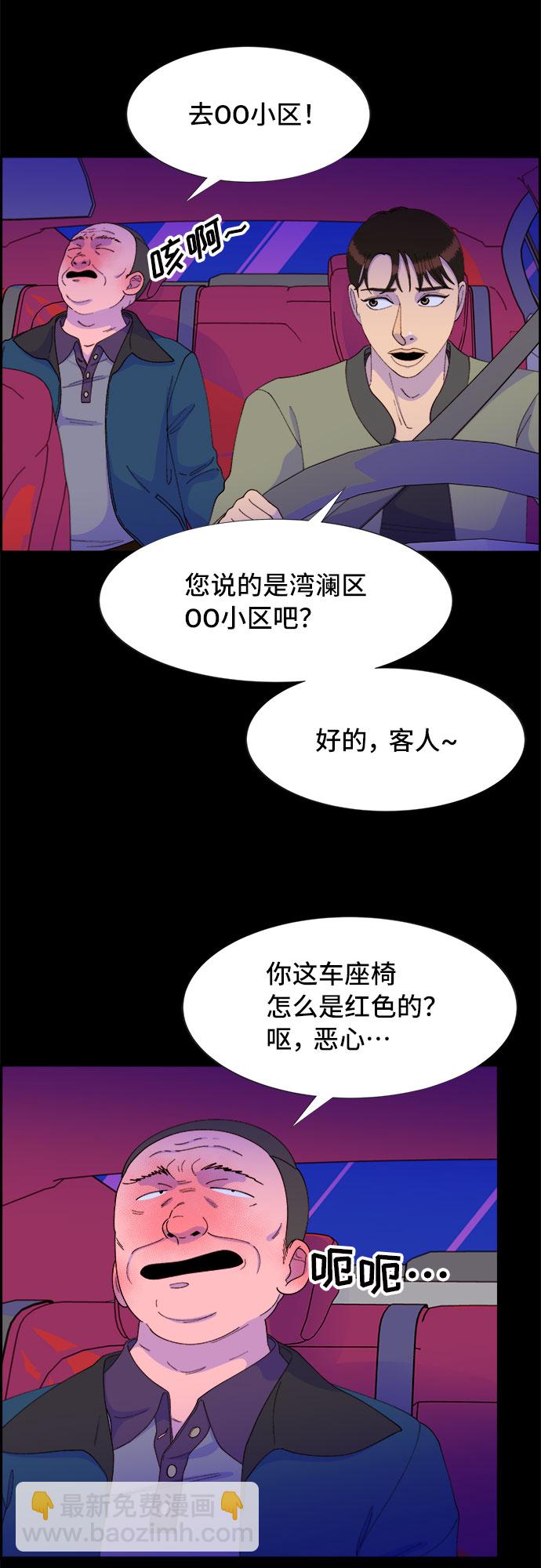 [第49话] 愚蠢的X26