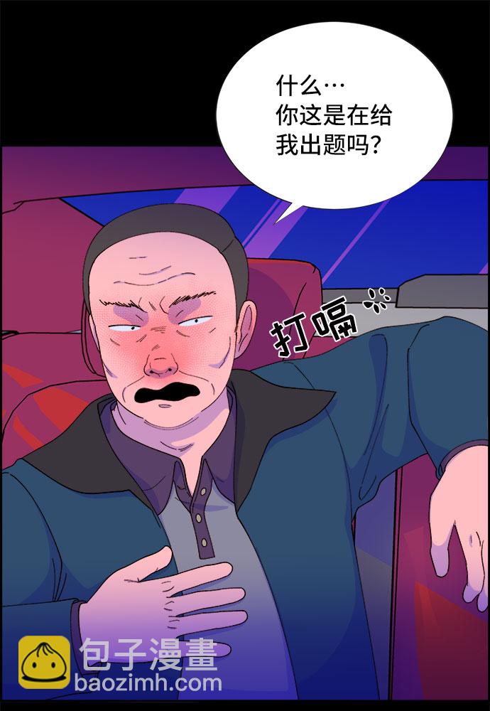 [第49话] 愚蠢的X28