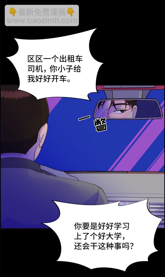 [第49话] 愚蠢的X29
