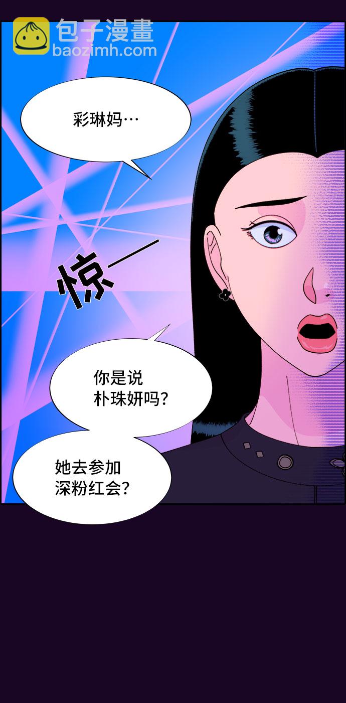 [第49话] 愚蠢的X3