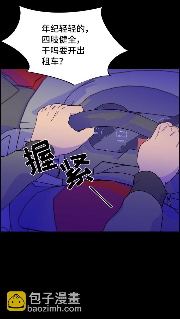 [第49话] 愚蠢的X30