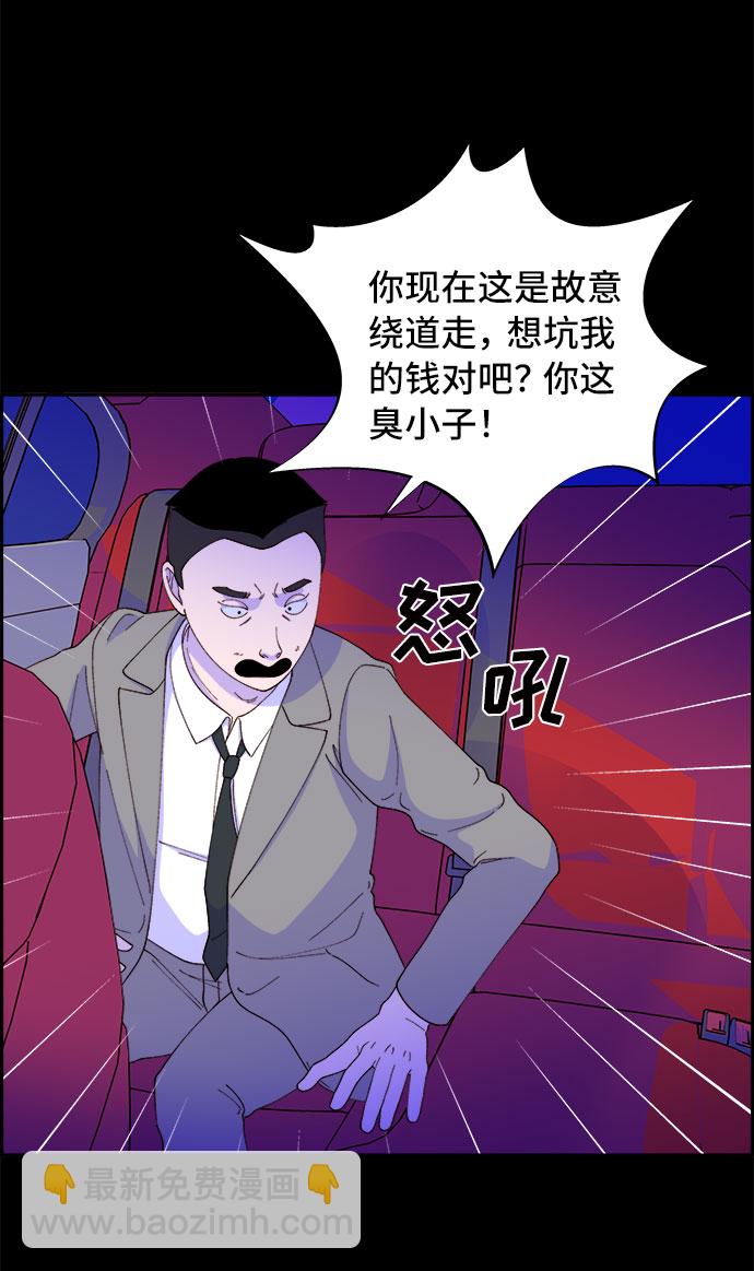 [第49话] 愚蠢的X34