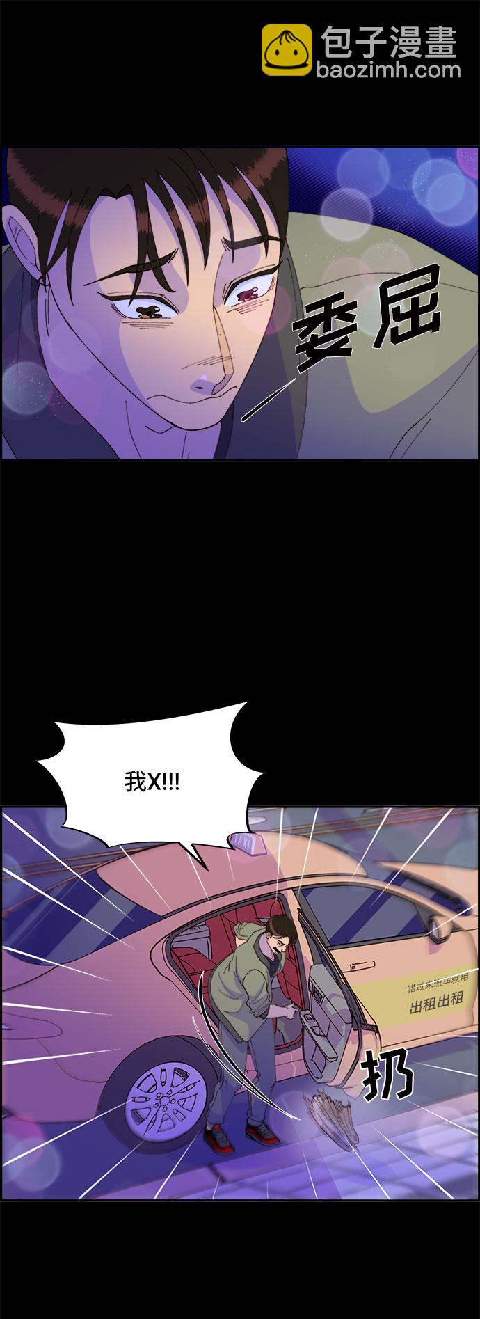 [第49话] 愚蠢的X39