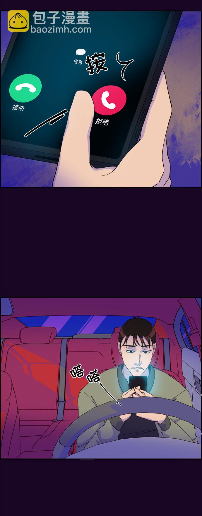 [第49话] 愚蠢的X51