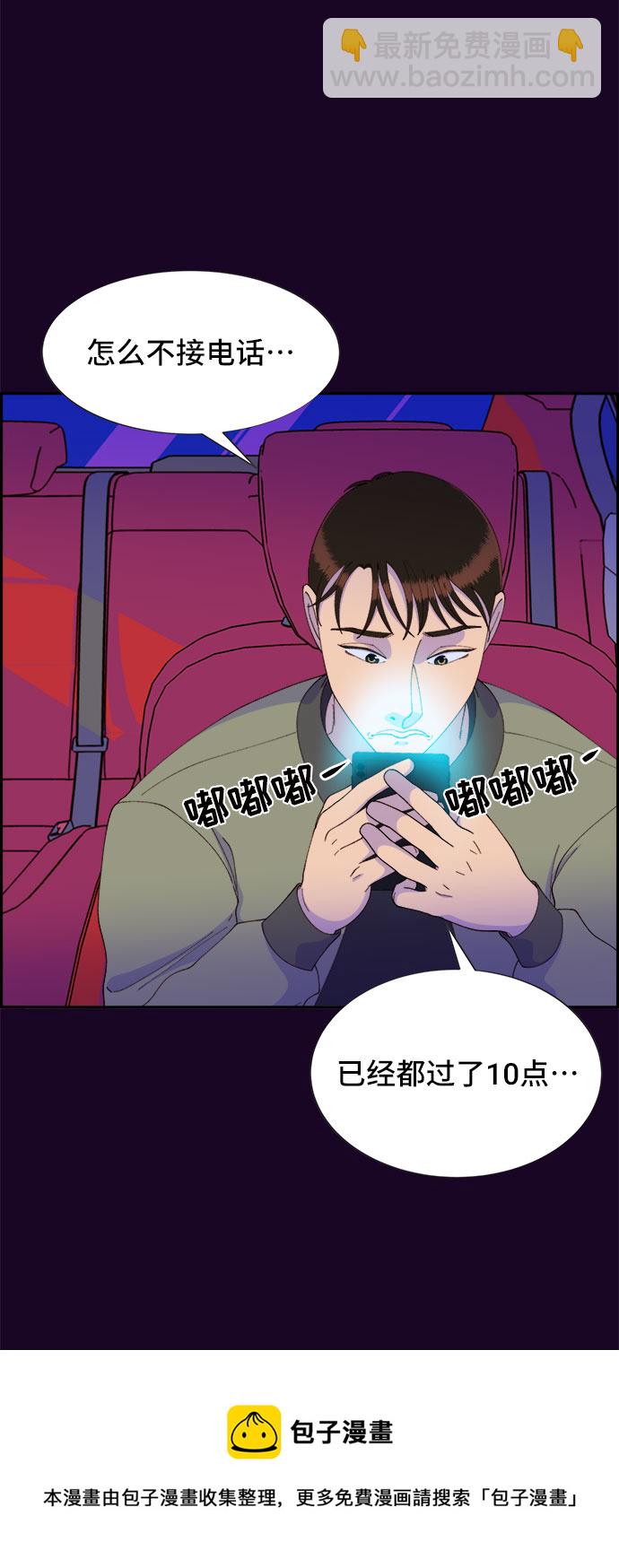 [第49话] 愚蠢的X53