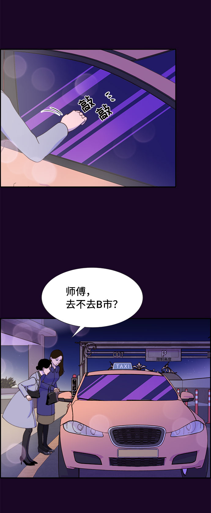 [第49话] 愚蠢的X54