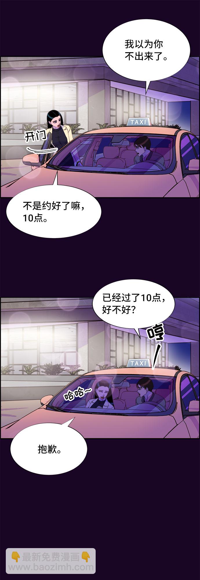 [第49话] 愚蠢的X63