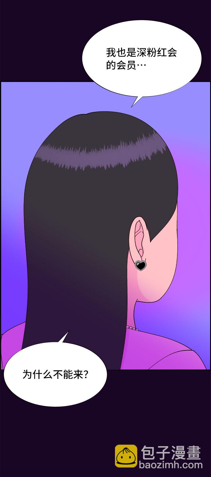 [第49话] 愚蠢的X8