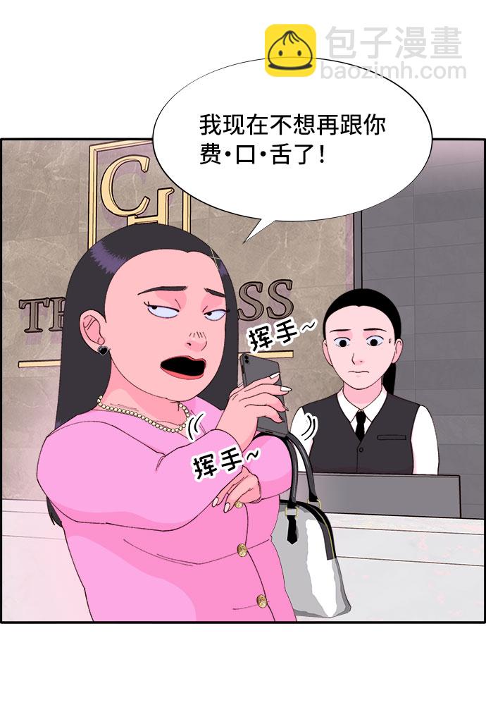 [第50话] 珠妍的生活11