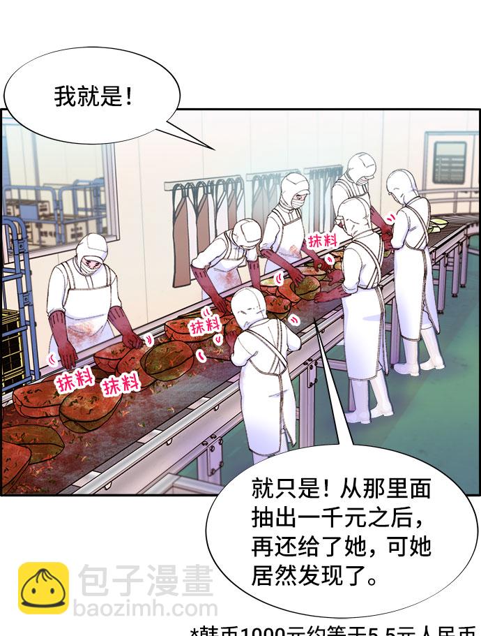 [第50话] 珠妍的生活18