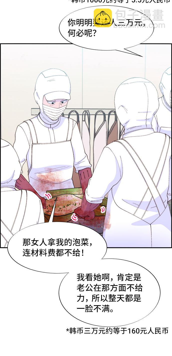 [第50话] 珠妍的生活19