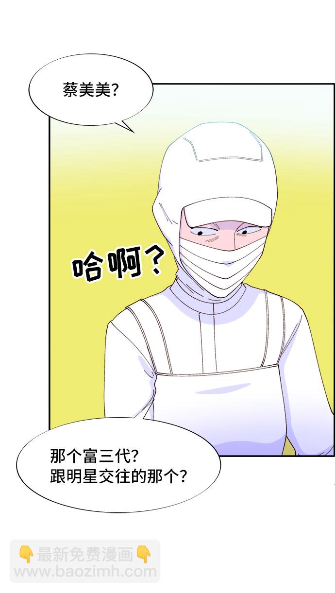 [第50话] 珠妍的生活26