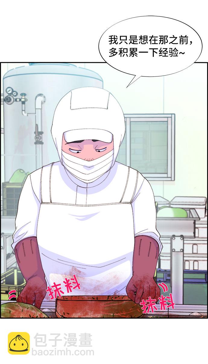 [第50话] 珠妍的生活31