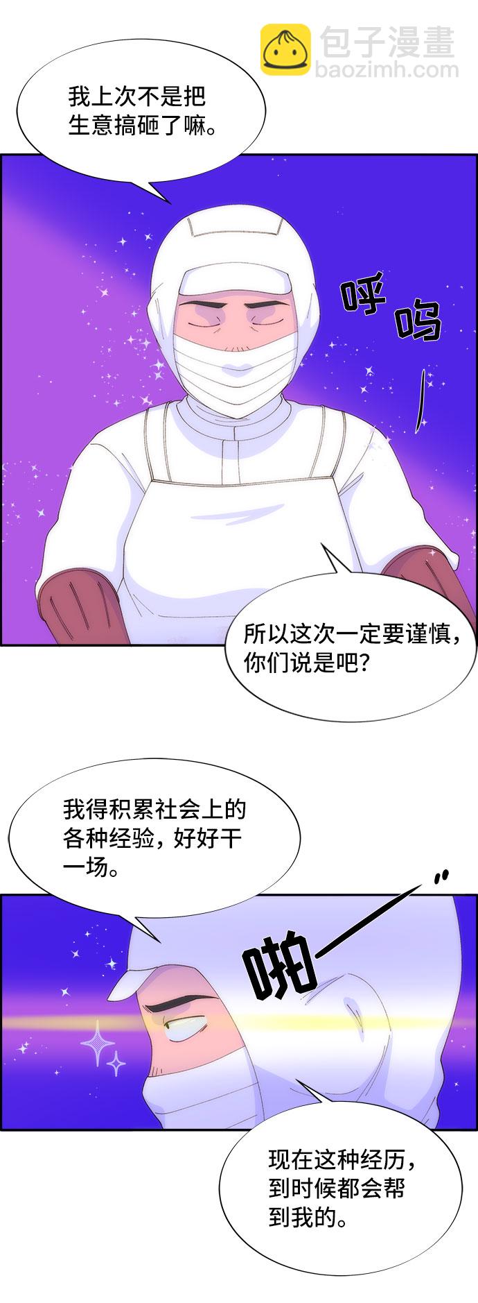 [第50话] 珠妍的生活33