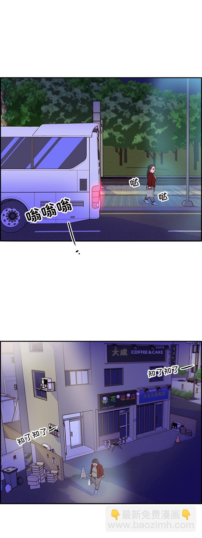 [第50话] 珠妍的生活37