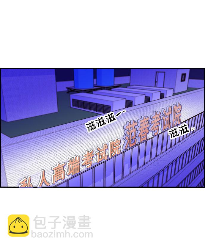 [第50话] 珠妍的生活38