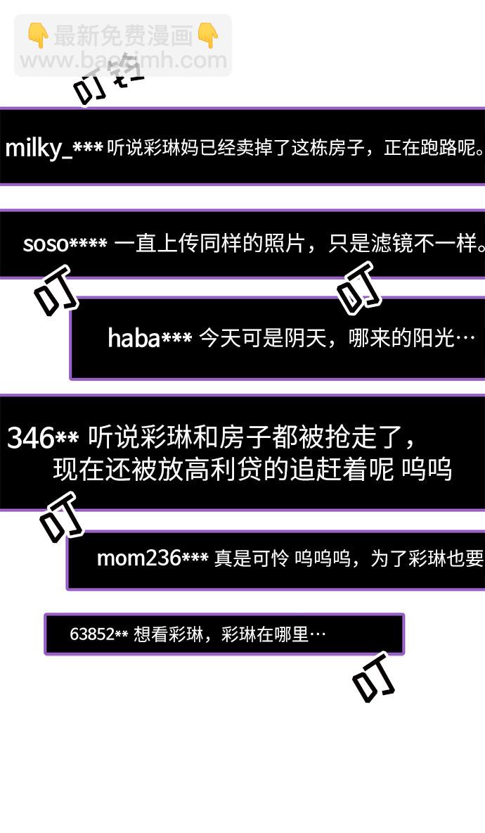 [第50话] 珠妍的生活42