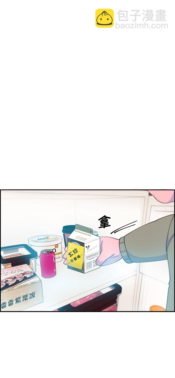 [第50话] 珠妍的生活45