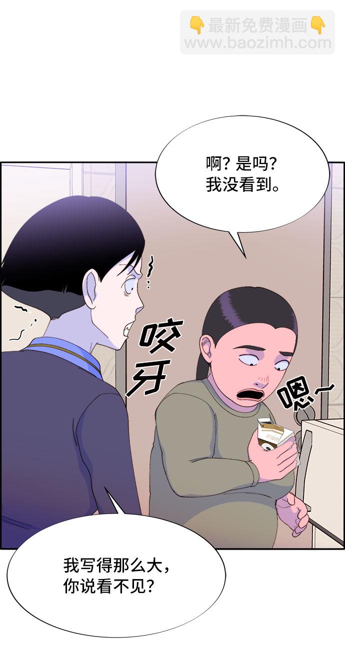 [第50话] 珠妍的生活56