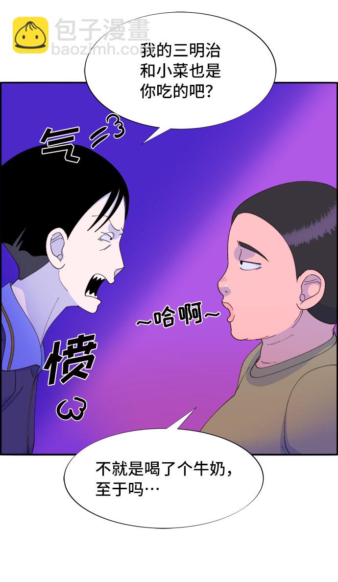 [第50话] 珠妍的生活57