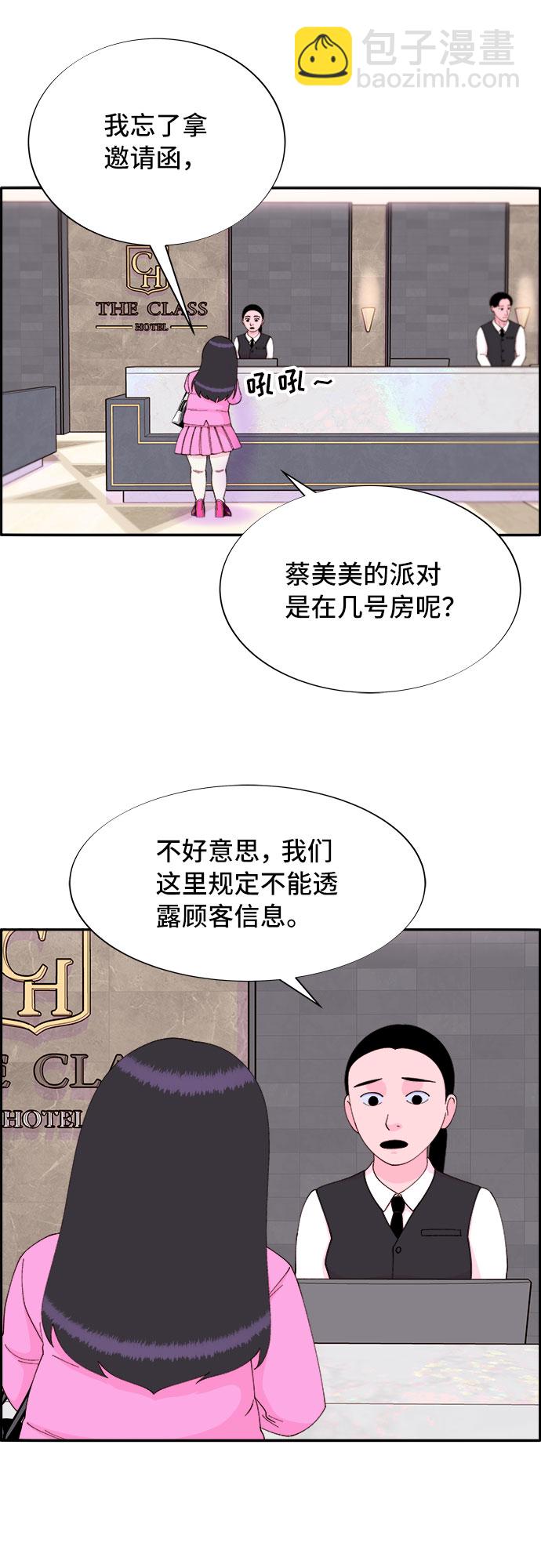 [第50话] 珠妍的生活6