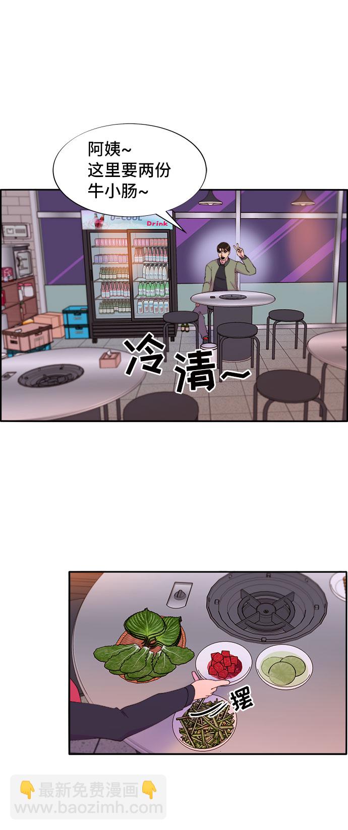 [第50话] 珠妍的生活62