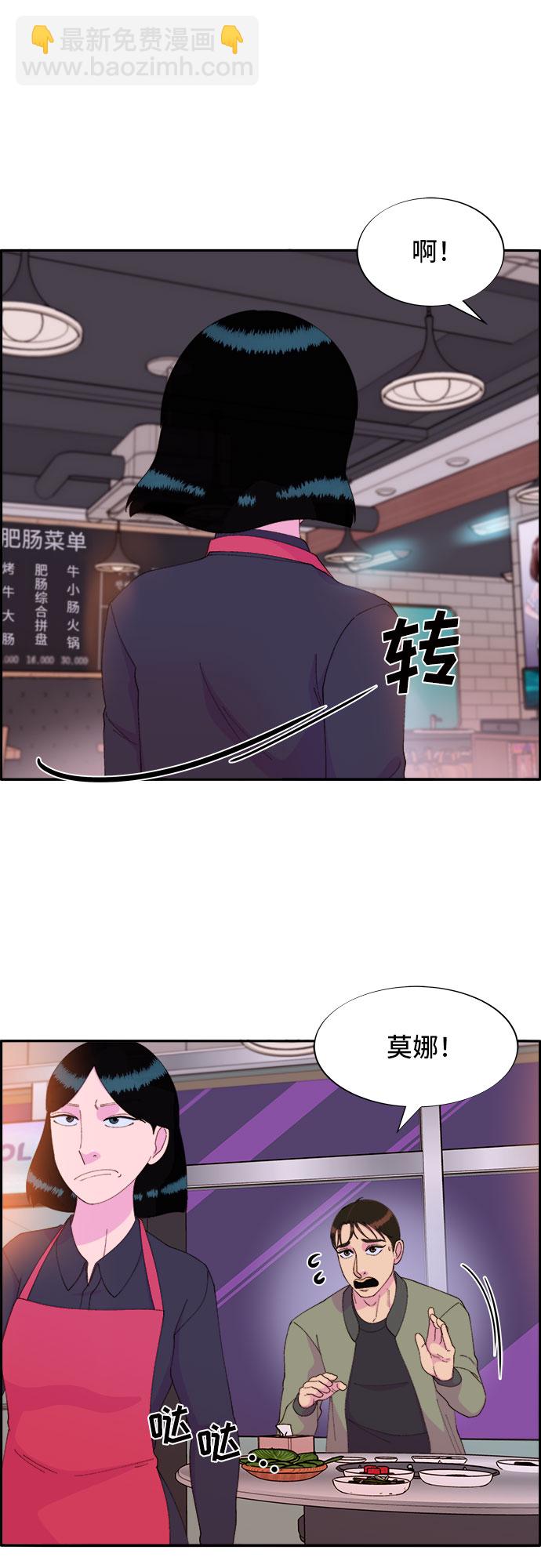 [第50话] 珠妍的生活66