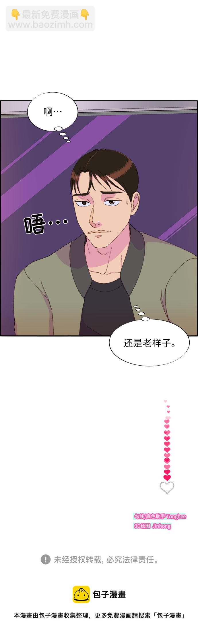 [第50话] 珠妍的生活67