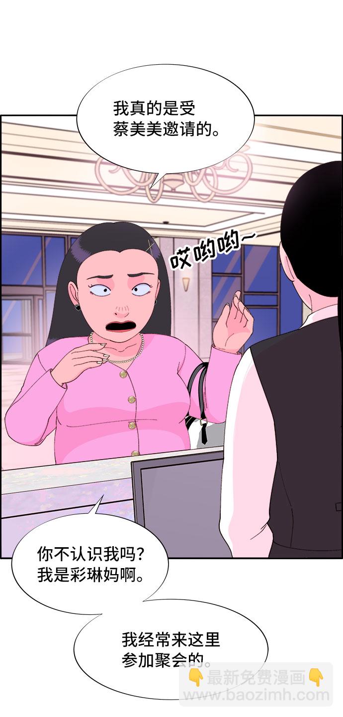 [第50话] 珠妍的生活7