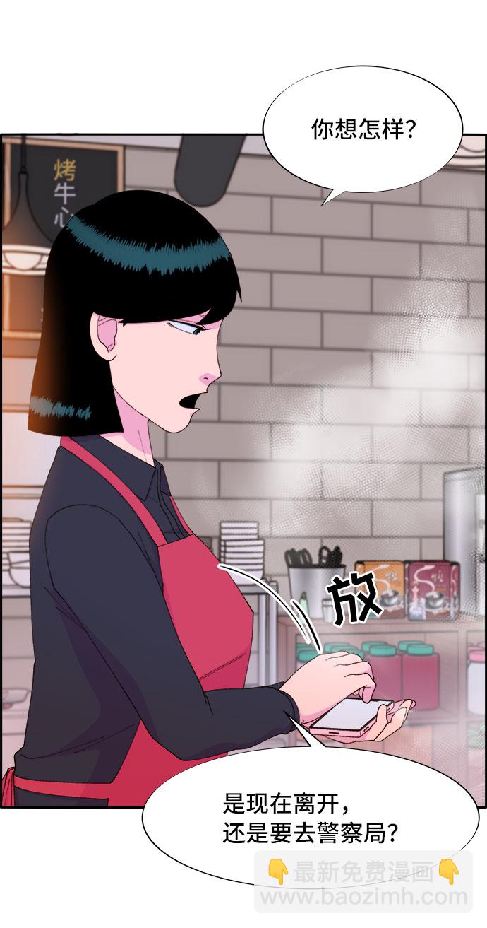 [第51话] 只要有你就够了14