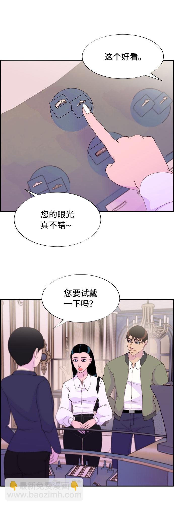 [第51话] 只要有你就够了25
