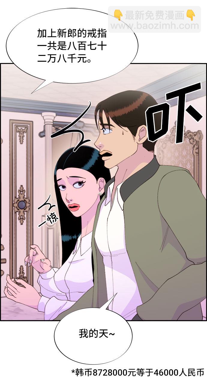 [第51话] 只要有你就够了28