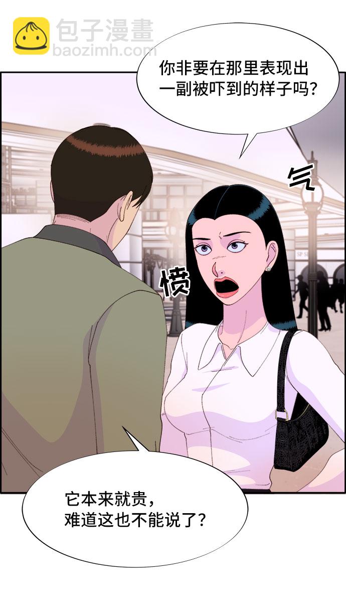 [第51话] 只要有你就够了34