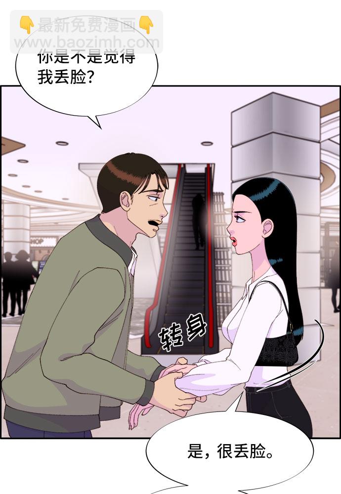[第51话] 只要有你就够了36