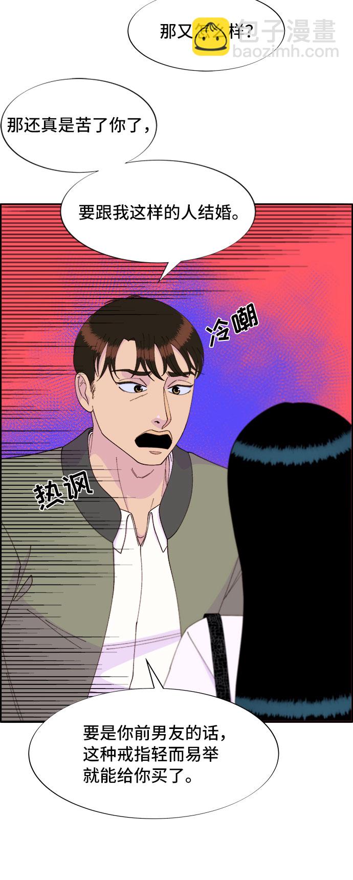 [第51话] 只要有你就够了37
