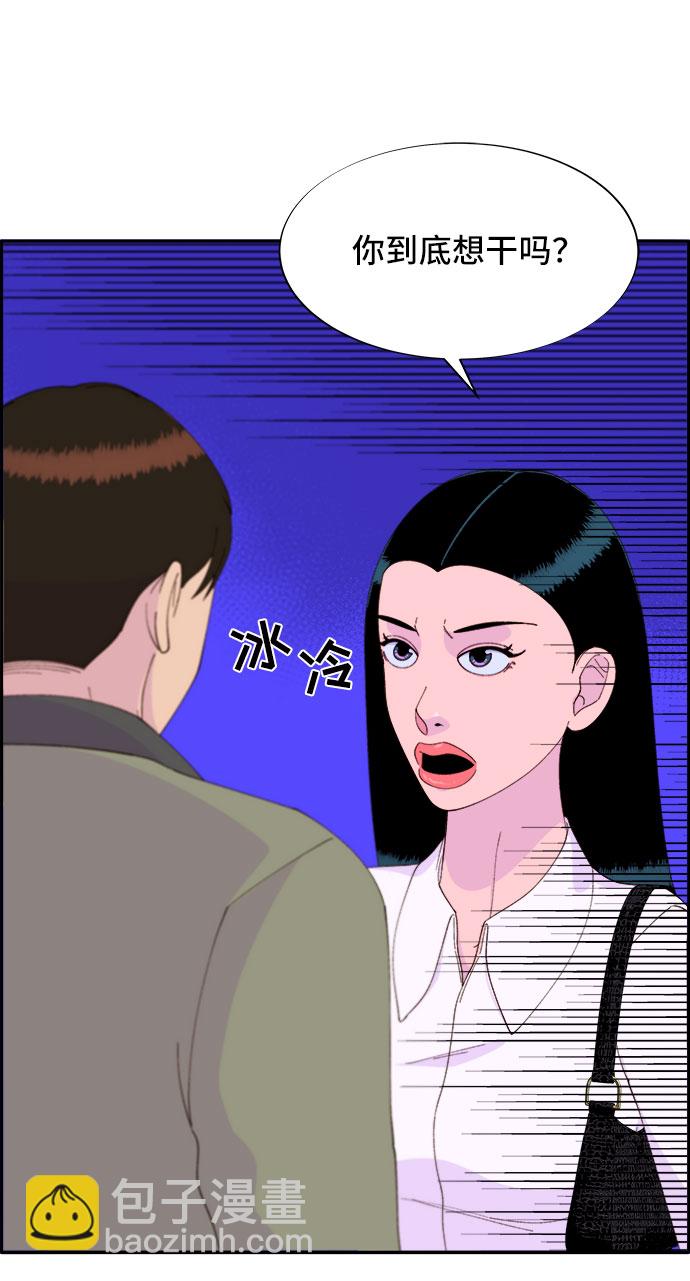 [第51话] 只要有你就够了38