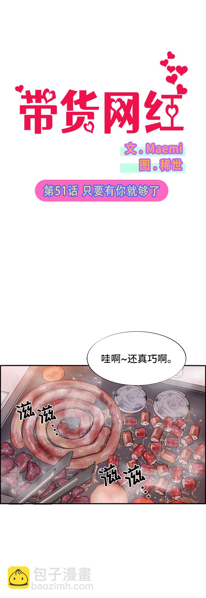 [第51话] 只要有你就够了4