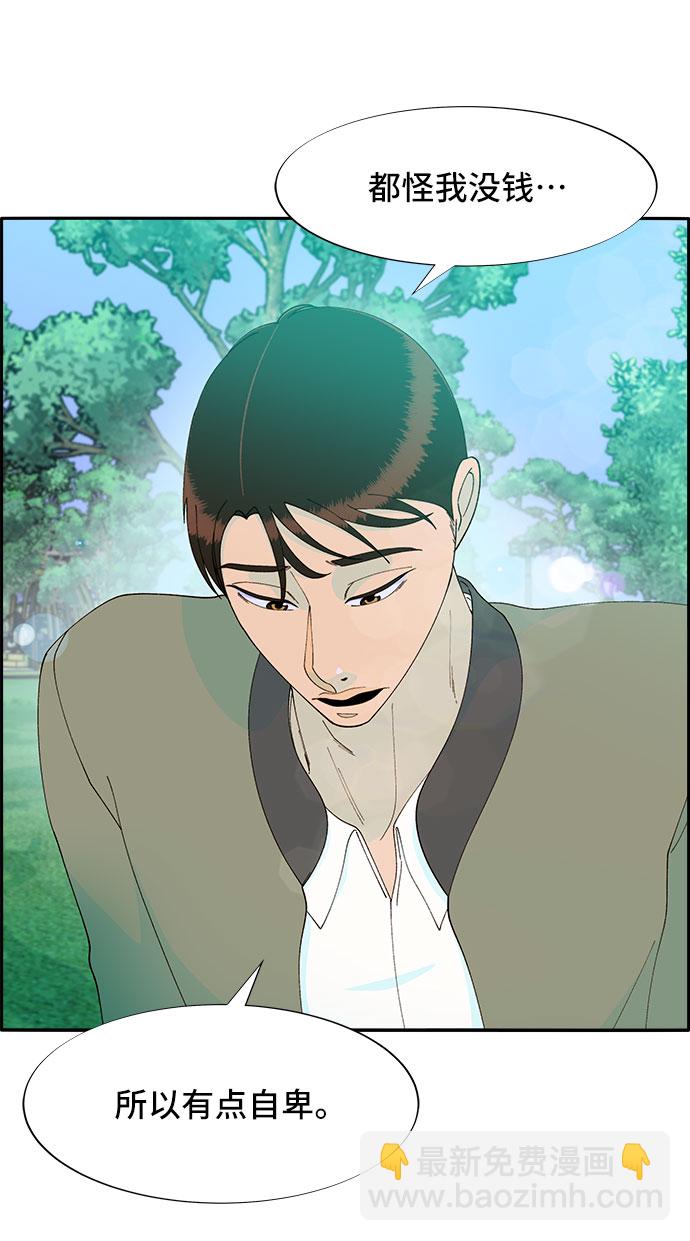 [第51话] 只要有你就够了44