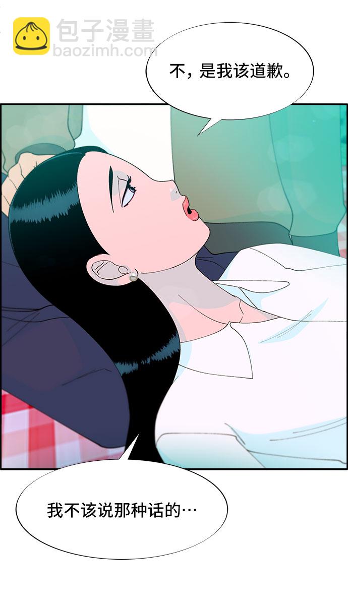 [第51话] 只要有你就够了45