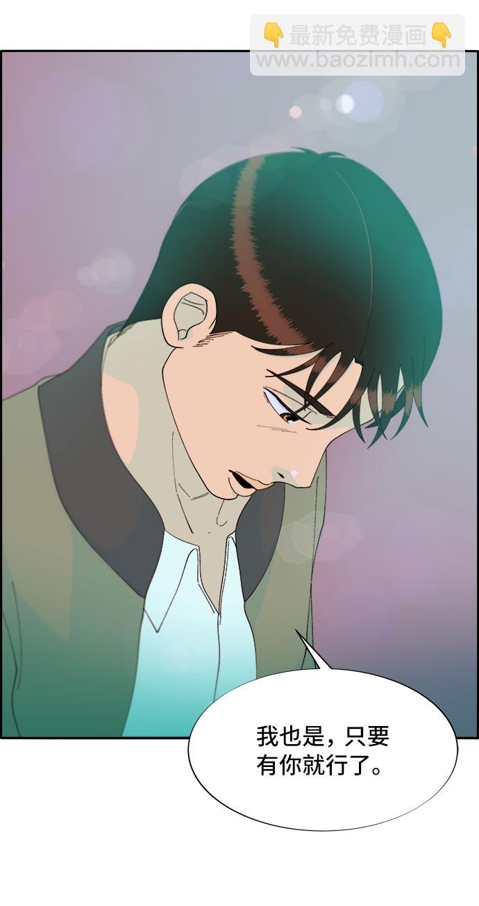 [第51话] 只要有你就够了48